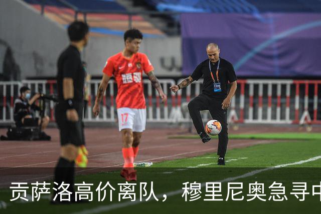 贡萨洛高价离队，穆里尼奥急寻中锋，卢卡库与恩内斯里谁更适配呢