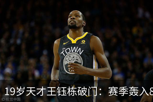 19岁天才王钰栋破门：赛季轰入8球，中超率队3-2成功复仇